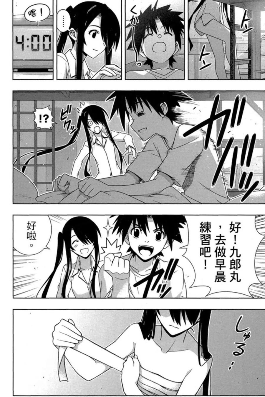 UQ HOLDER！韩漫全集-第18卷无删减无遮挡章节图片 