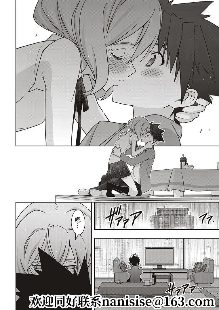UQ HOLDER！韩漫全集-第184话无删减无遮挡章节图片 