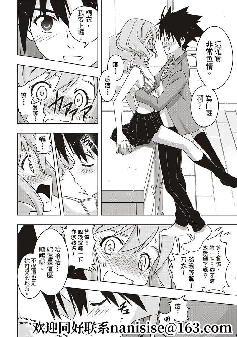 UQ HOLDER！韩漫全集-第184话无删减无遮挡章节图片 