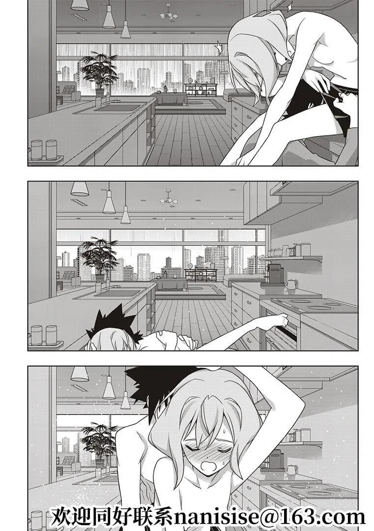 UQ HOLDER！韩漫全集-第184话无删减无遮挡章节图片 