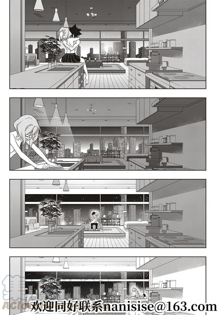 UQ HOLDER！韩漫全集-第184话无删减无遮挡章节图片 