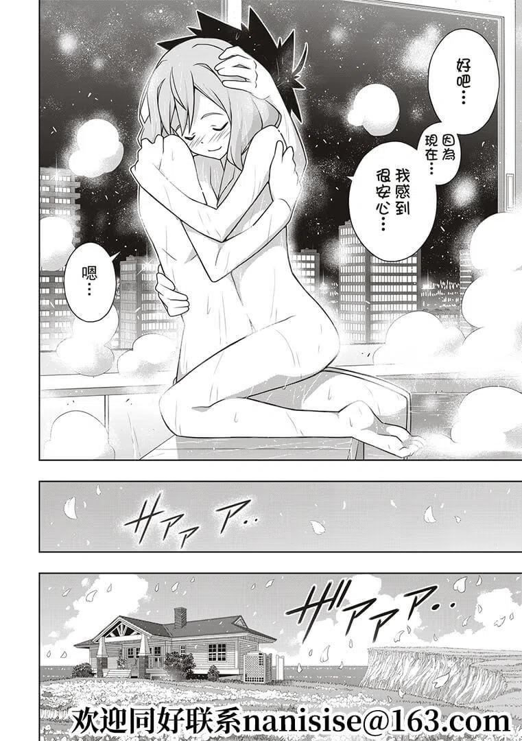 UQ HOLDER！韩漫全集-第184话无删减无遮挡章节图片 