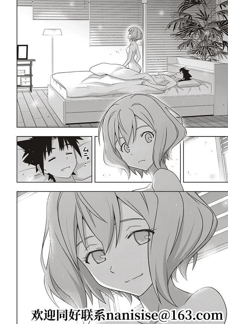 UQ HOLDER！韩漫全集-第184话无删减无遮挡章节图片 