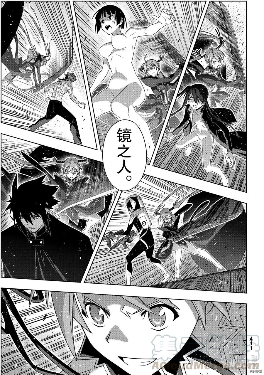UQ HOLDER！韩漫全集-第186话无删减无遮挡章节图片 