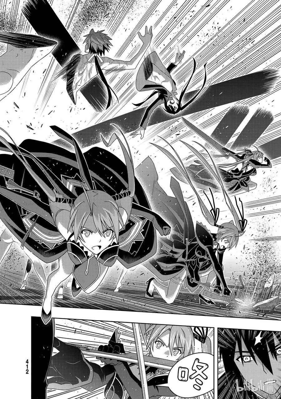 UQ HOLDER！韩漫全集-第186话无删减无遮挡章节图片 