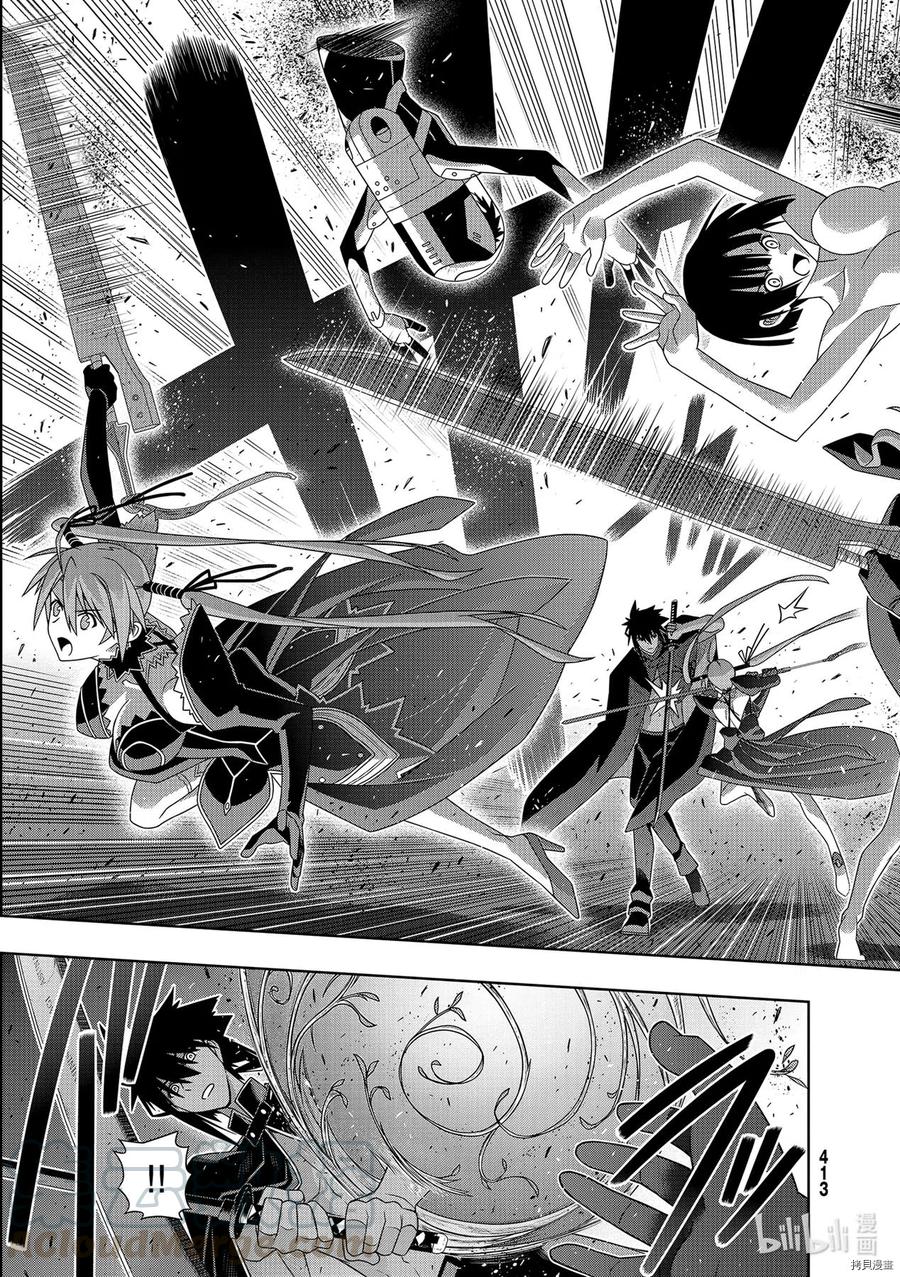 UQ HOLDER！韩漫全集-第186话无删减无遮挡章节图片 