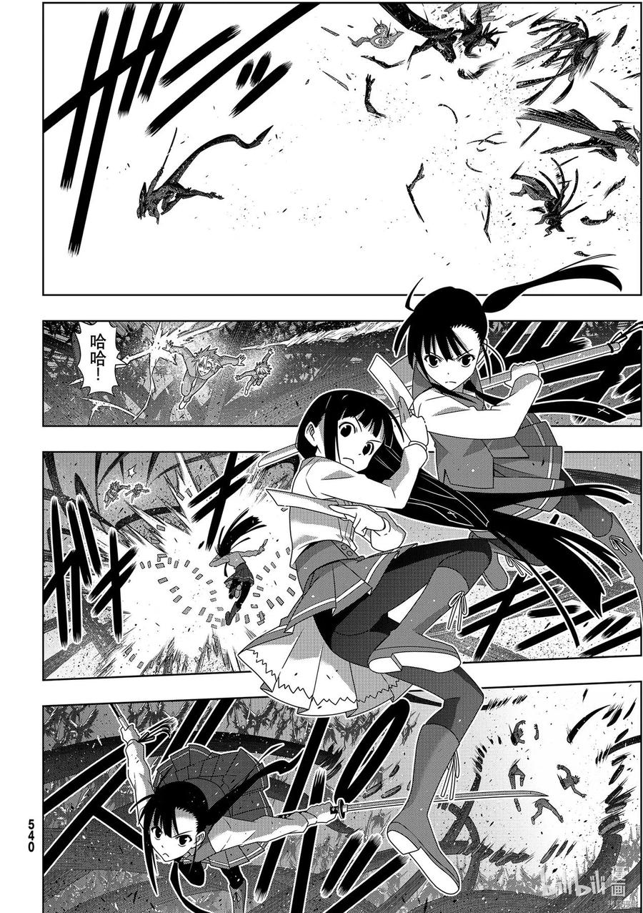 UQ HOLDER！韩漫全集-第187话无删减无遮挡章节图片 