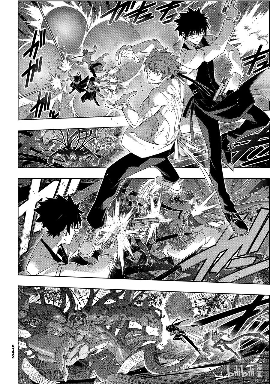 UQ HOLDER！韩漫全集-第187话无删减无遮挡章节图片 