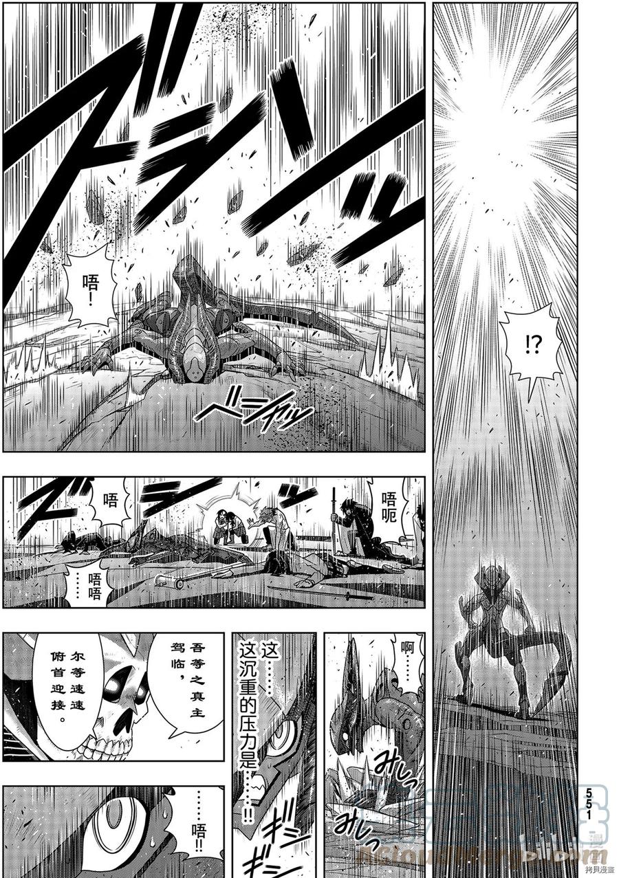 UQ HOLDER！韩漫全集-第187话无删减无遮挡章节图片 