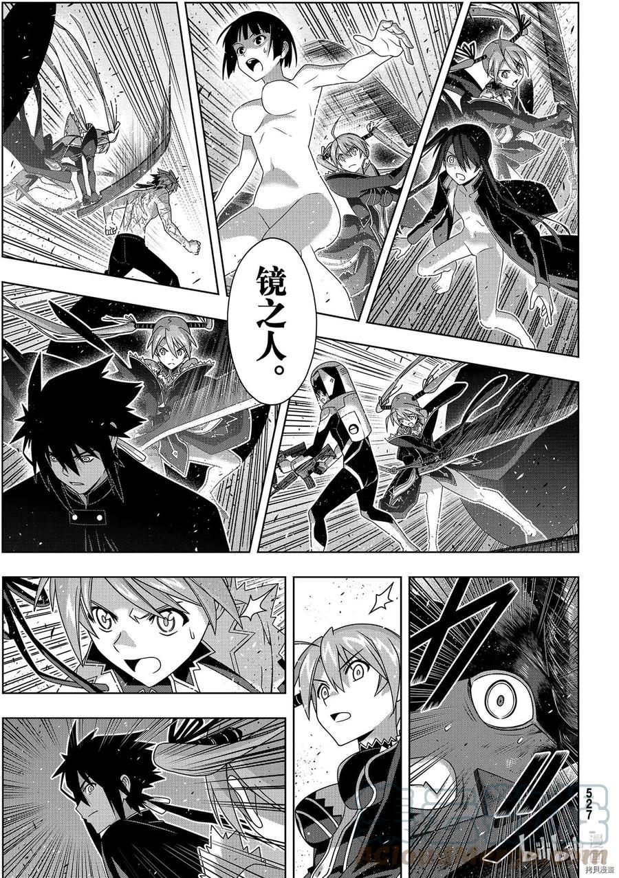 UQ HOLDER！韩漫全集-第187话无删减无遮挡章节图片 