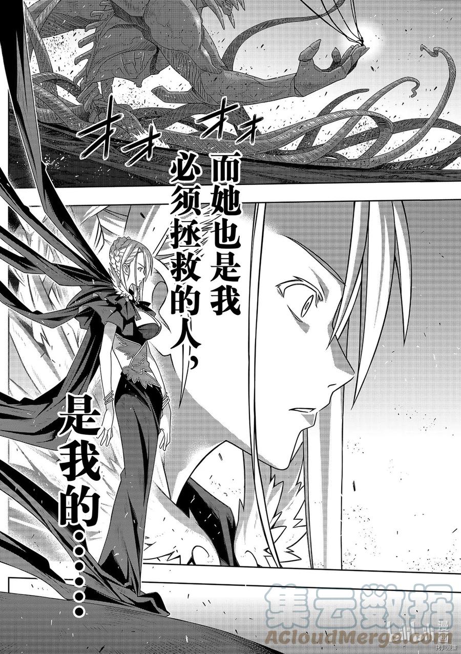 UQ HOLDER！韩漫全集-第187话无删减无遮挡章节图片 