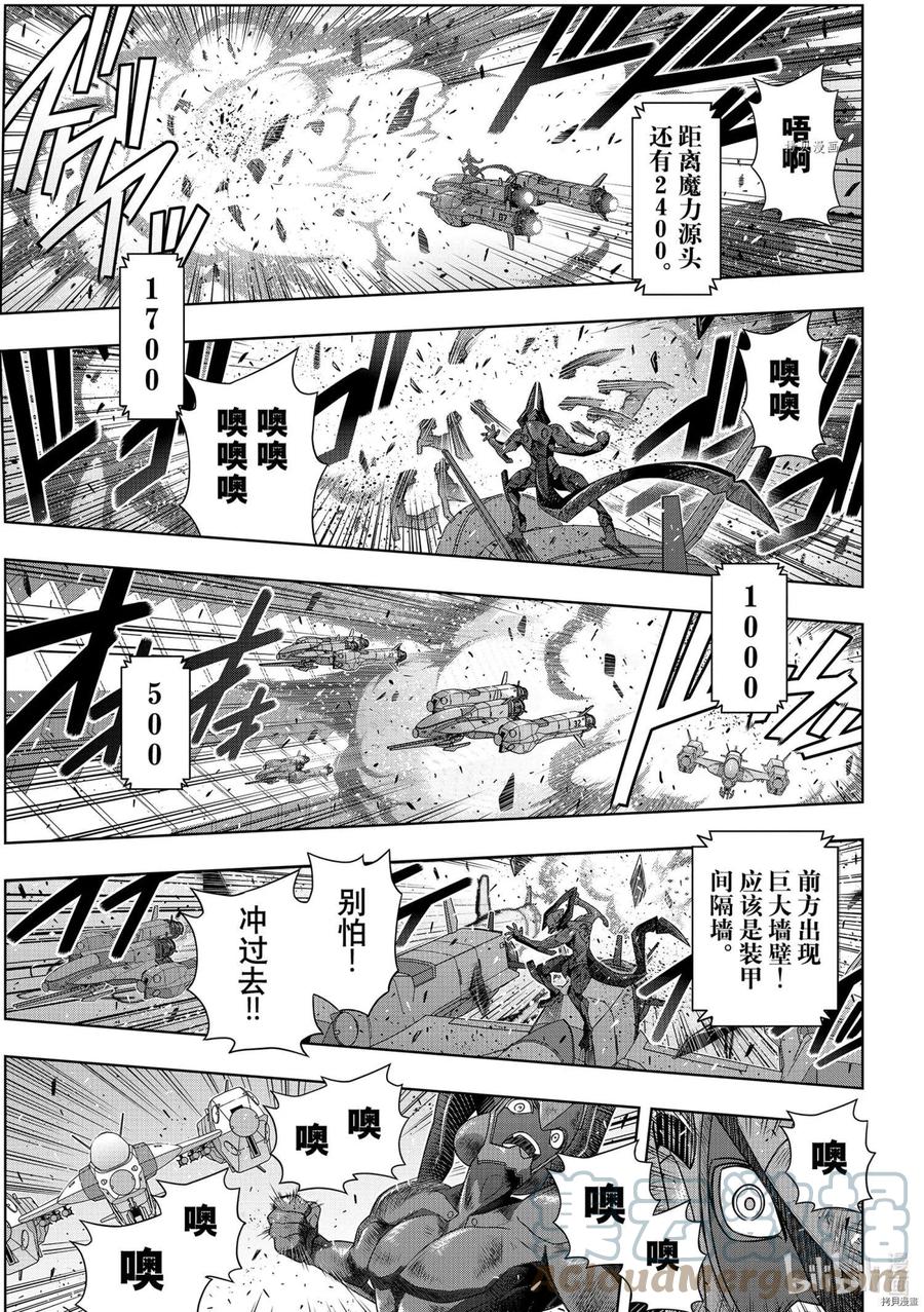 UQ HOLDER！韩漫全集-第189话无删减无遮挡章节图片 