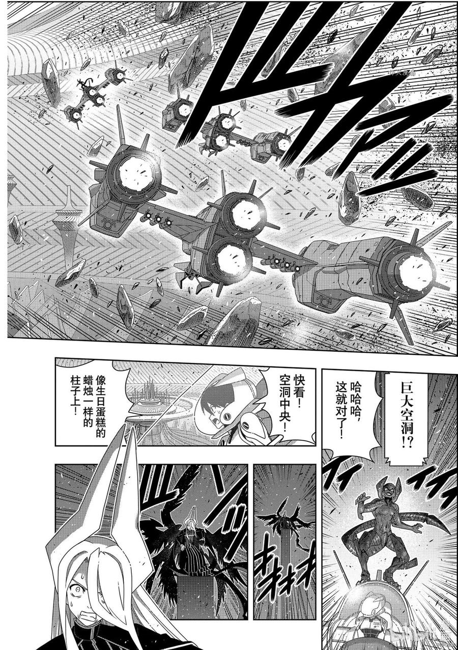 UQ HOLDER！韩漫全集-第189话无删减无遮挡章节图片 