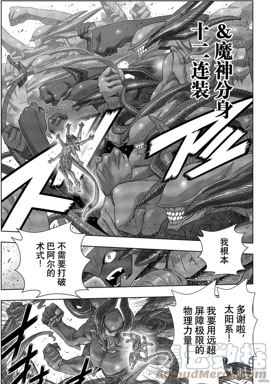 UQ HOLDER！韩漫全集-第189话无删减无遮挡章节图片 