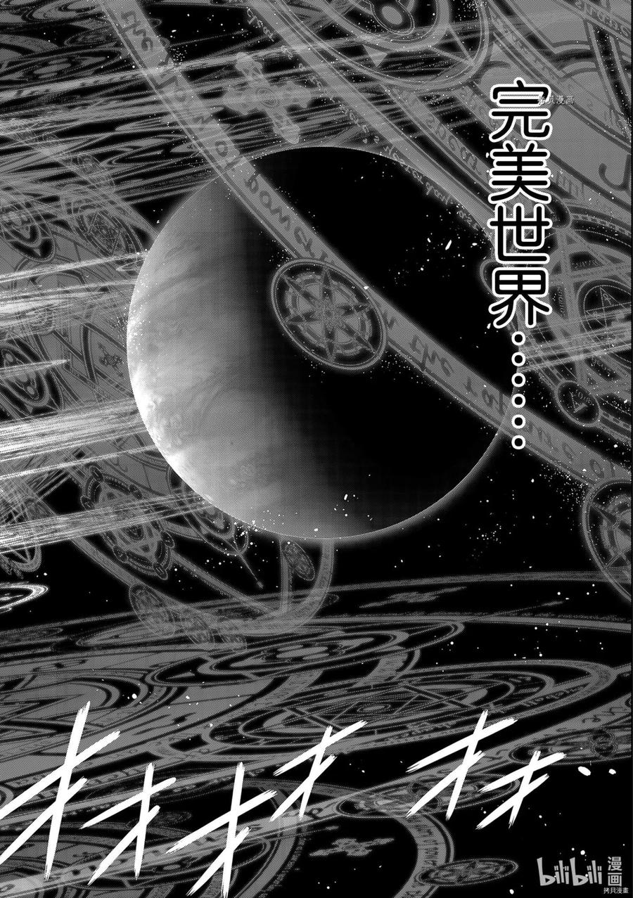UQ HOLDER！韩漫全集-第189话无删减无遮挡章节图片 