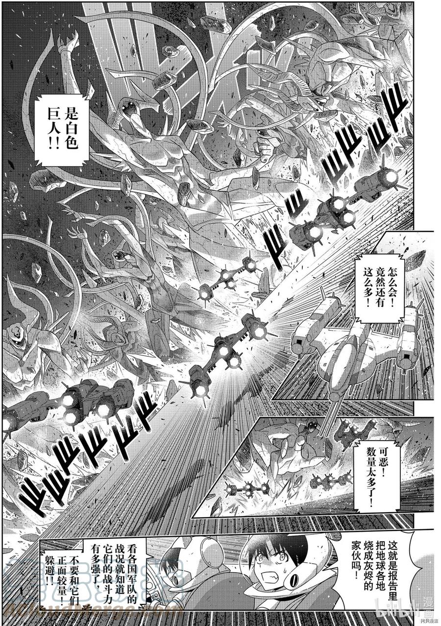 UQ HOLDER！韩漫全集-第189话无删减无遮挡章节图片 