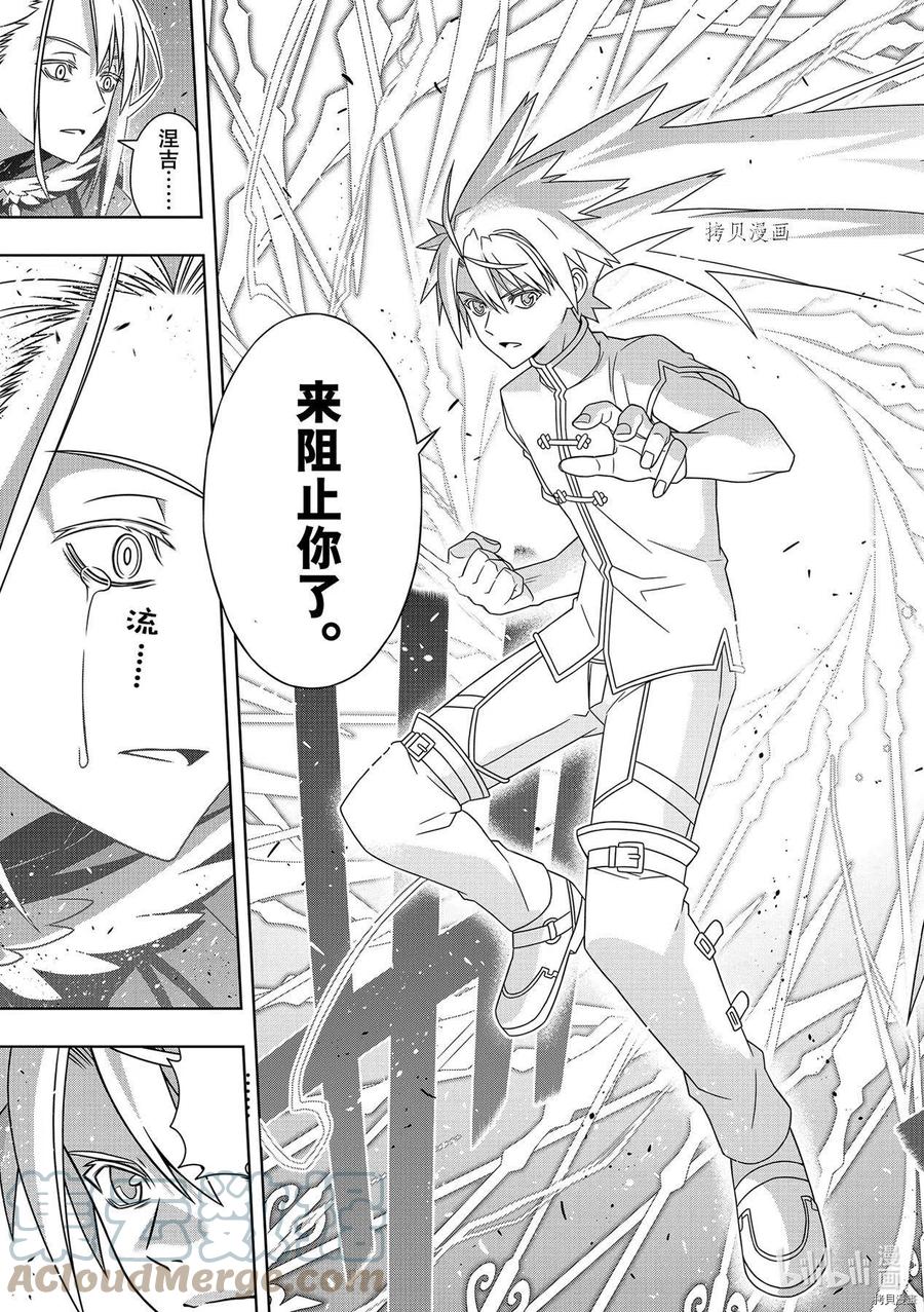 UQ HOLDER！韩漫全集-第190话无删减无遮挡章节图片 