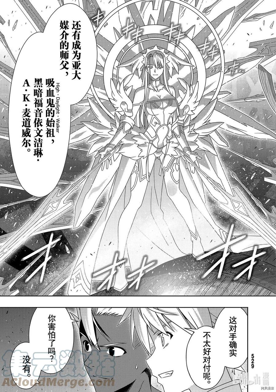 UQ HOLDER！韩漫全集-第190话无删减无遮挡章节图片 