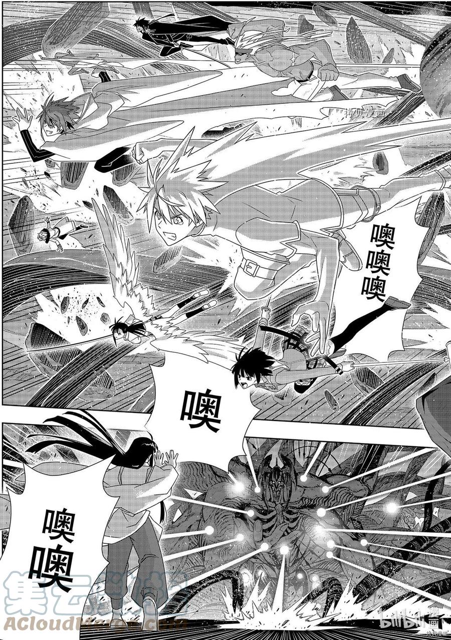 UQ HOLDER！韩漫全集-第191话无删减无遮挡章节图片 