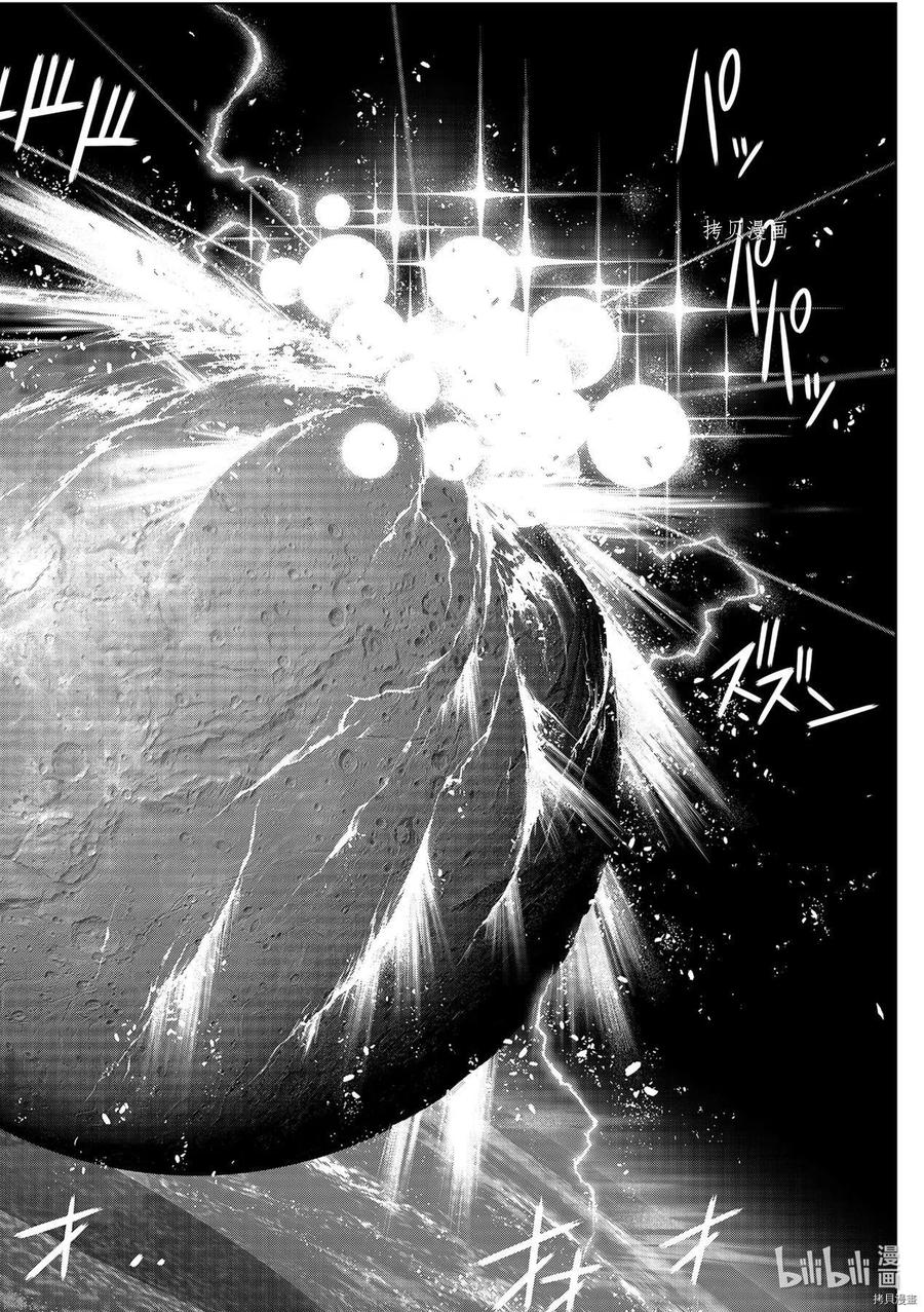 UQ HOLDER！韩漫全集-第191话无删减无遮挡章节图片 