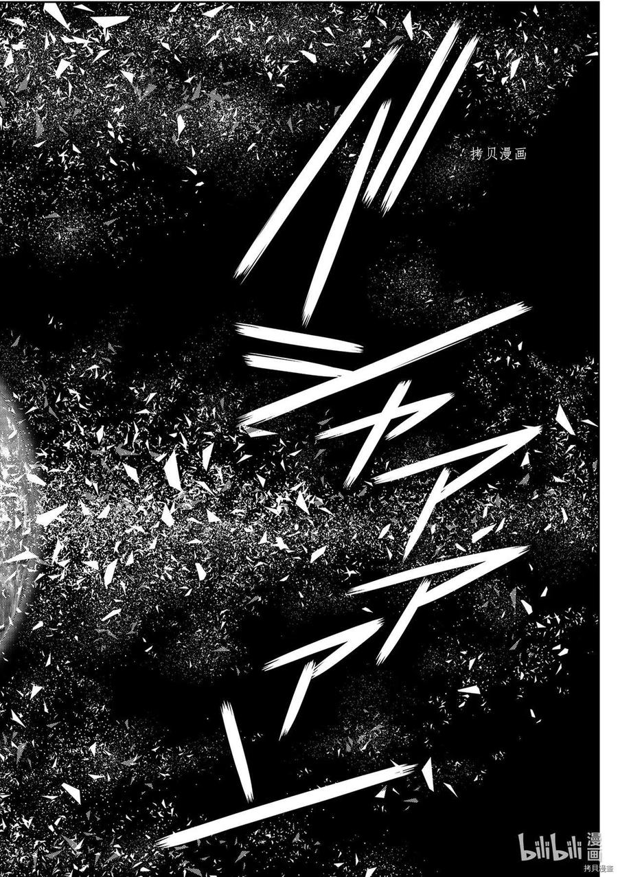 UQ HOLDER！韩漫全集-第191话无删减无遮挡章节图片 