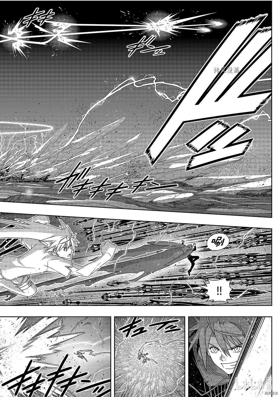 UQ HOLDER！韩漫全集-第191话无删减无遮挡章节图片 