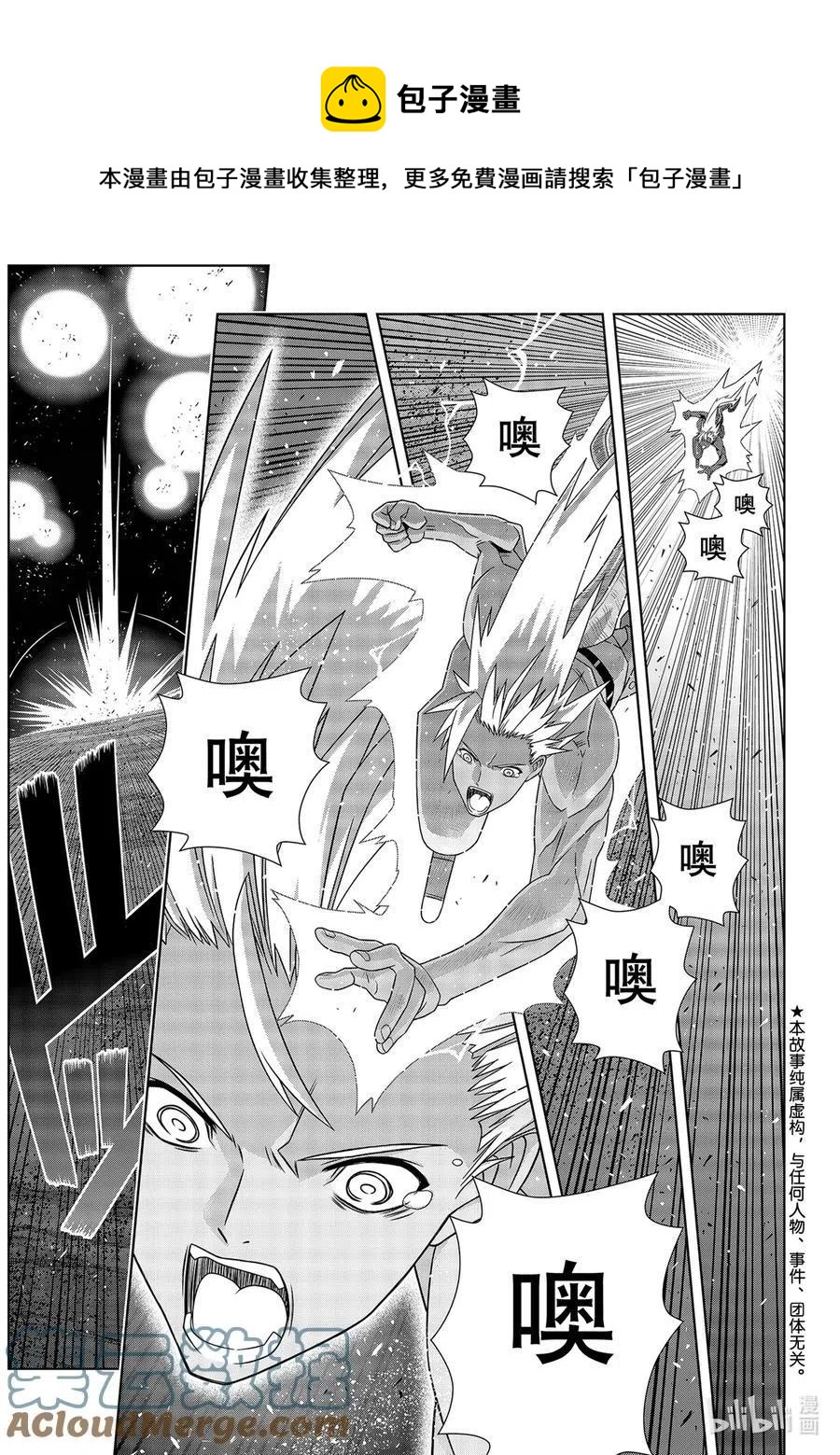 UQ HOLDER！韩漫全集-最终话 超越时空无删减无遮挡章节图片 