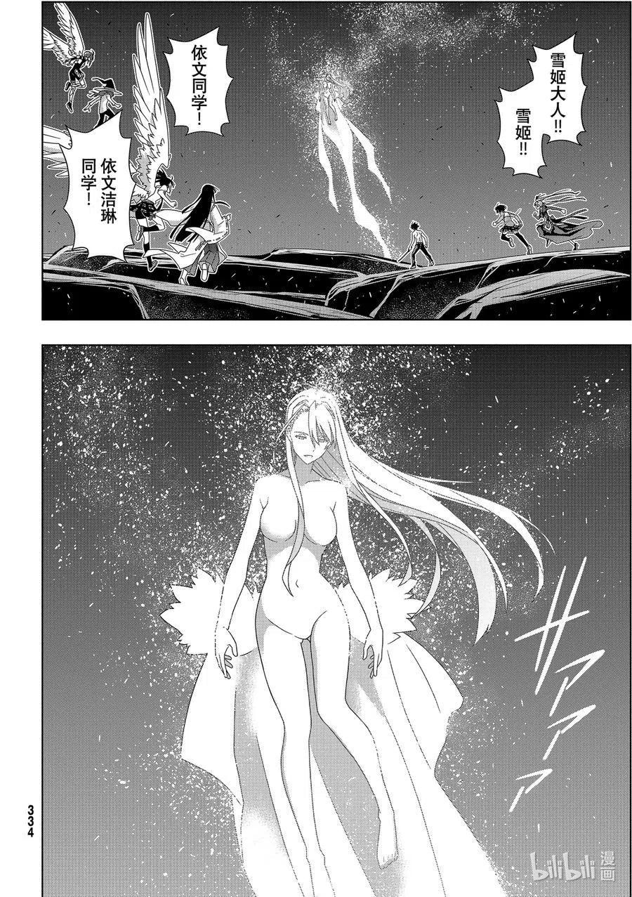 UQ HOLDER！韩漫全集-最终话 超越时空无删减无遮挡章节图片 