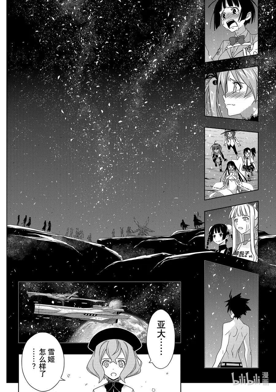 UQ HOLDER！韩漫全集-最终话 超越时空无删减无遮挡章节图片 