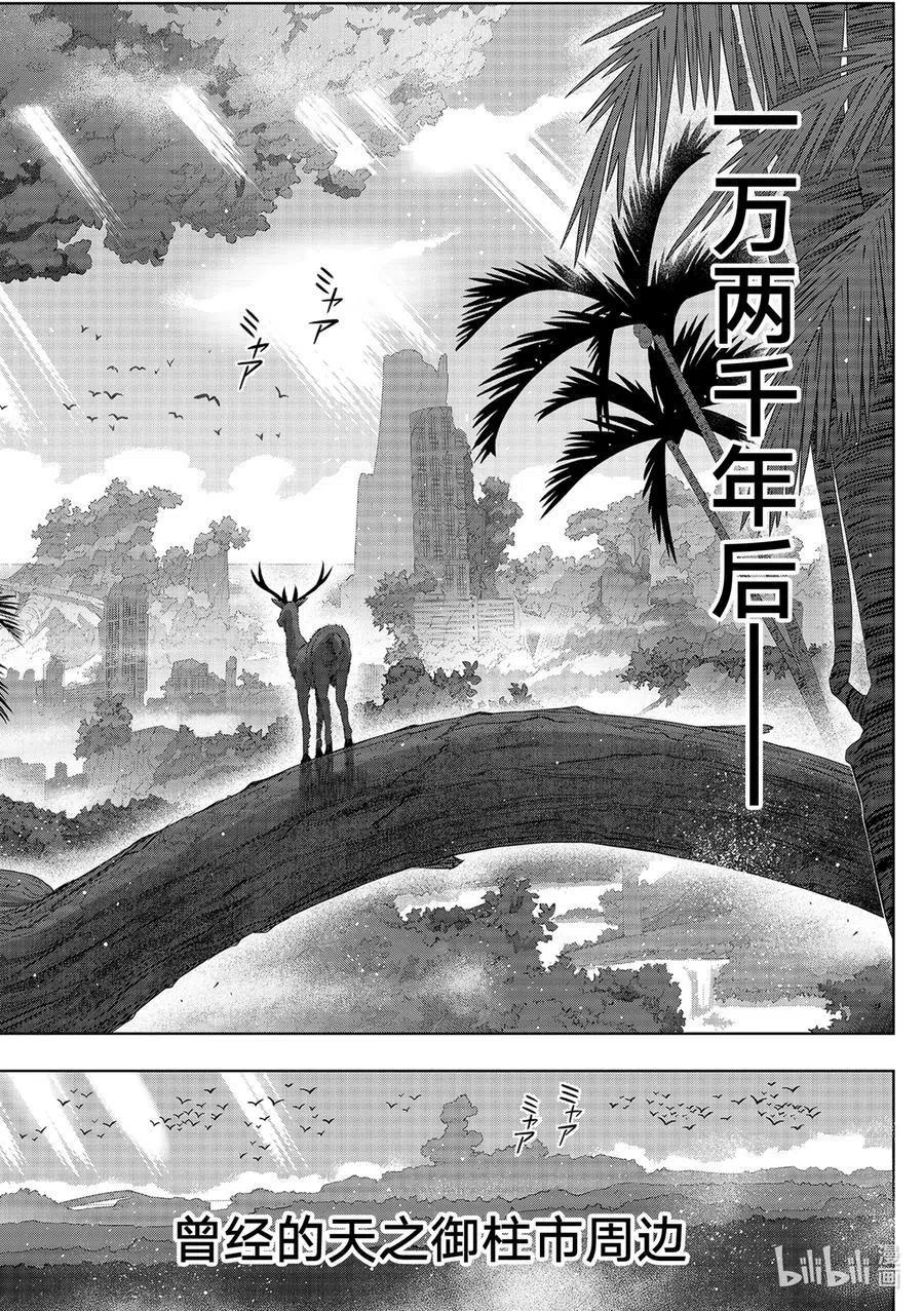 UQ HOLDER！韩漫全集-最终话 超越时空无删减无遮挡章节图片 