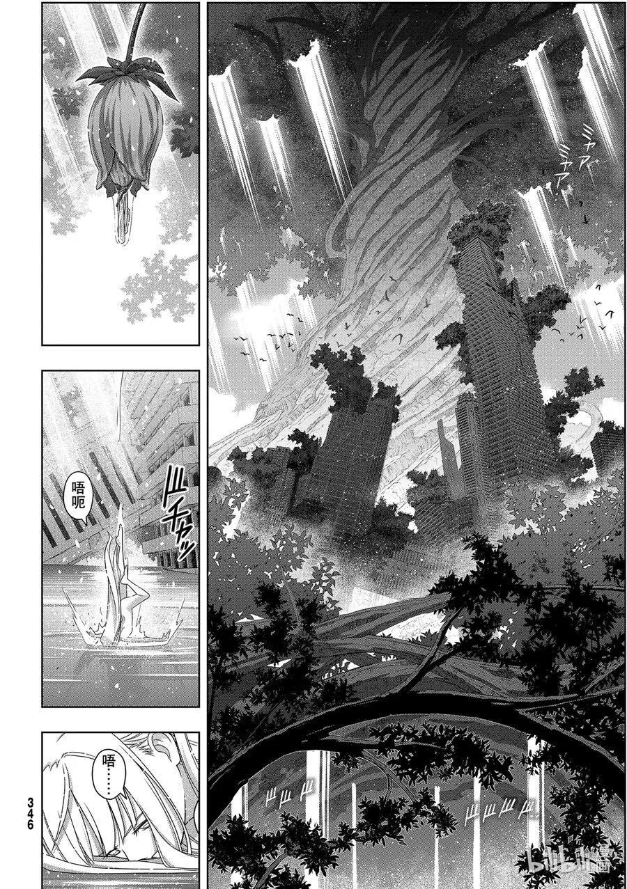 UQ HOLDER！韩漫全集-最终话 超越时空无删减无遮挡章节图片 