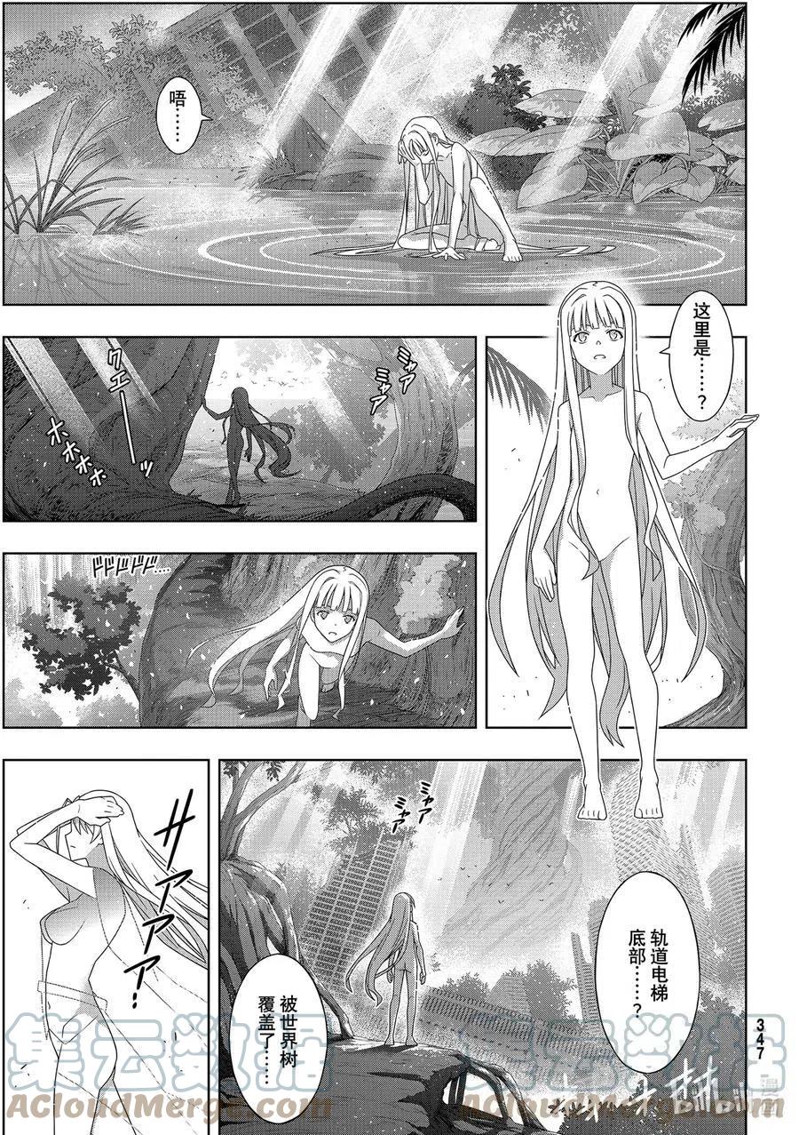 UQ HOLDER！韩漫全集-最终话 超越时空无删减无遮挡章节图片 
