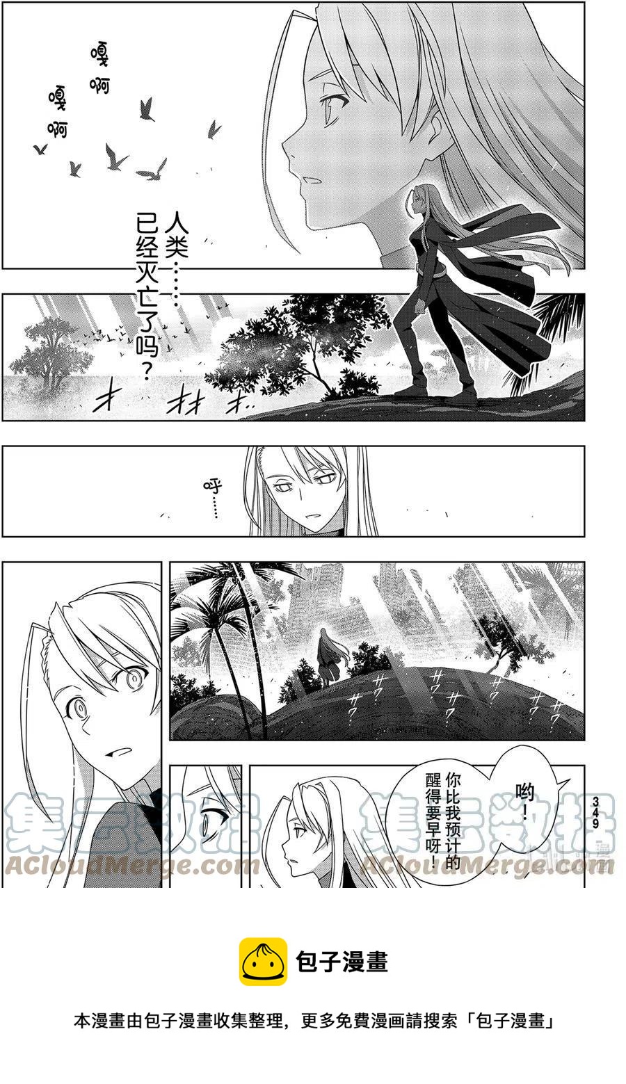 UQ HOLDER！韩漫全集-最终话 超越时空无删减无遮挡章节图片 