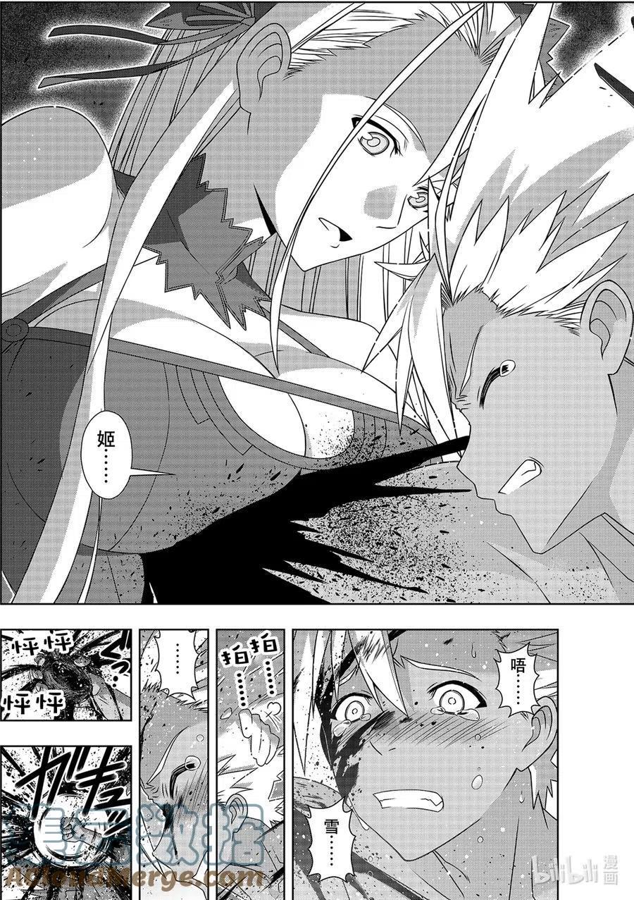UQ HOLDER！韩漫全集-最终话 超越时空无删减无遮挡章节图片 