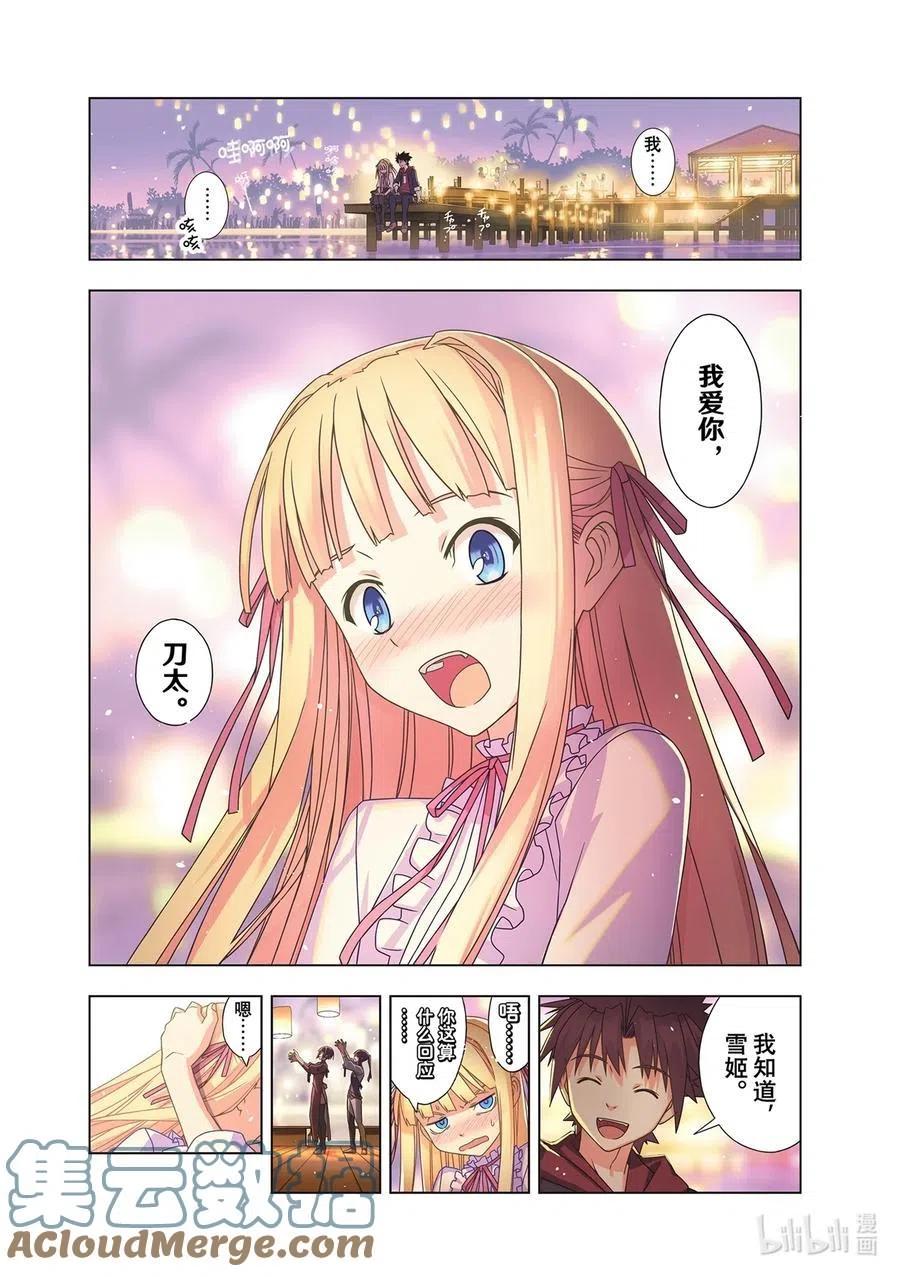 UQ HOLDER！韩漫全集-最终话 超越时空无删减无遮挡章节图片 