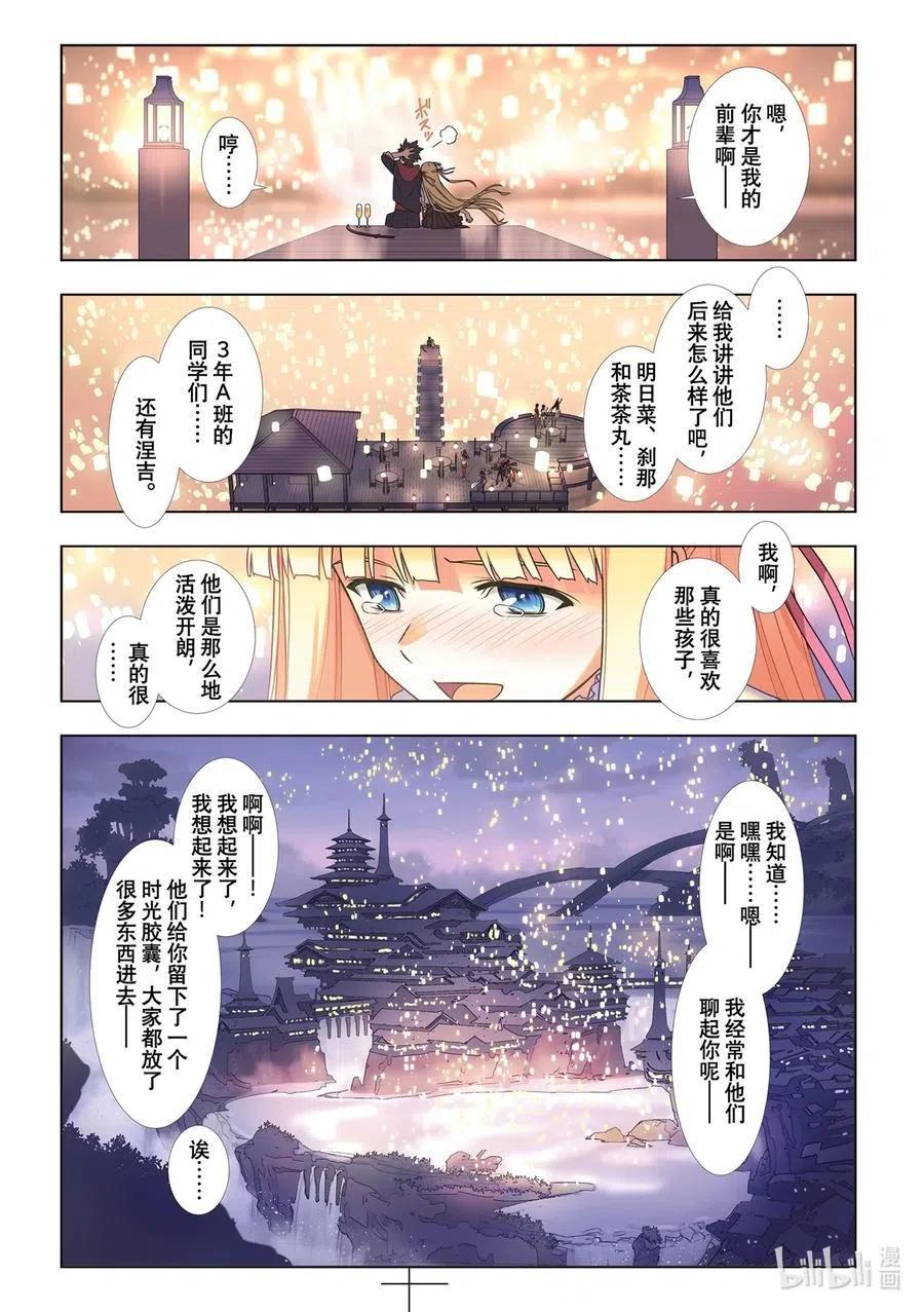 UQ HOLDER！韩漫全集-最终话 超越时空无删减无遮挡章节图片 