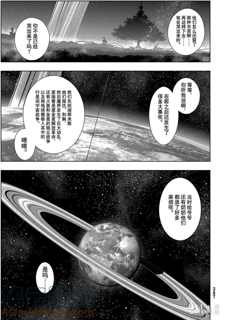 UQ HOLDER！韩漫全集-最终话 超越时空无删减无遮挡章节图片 