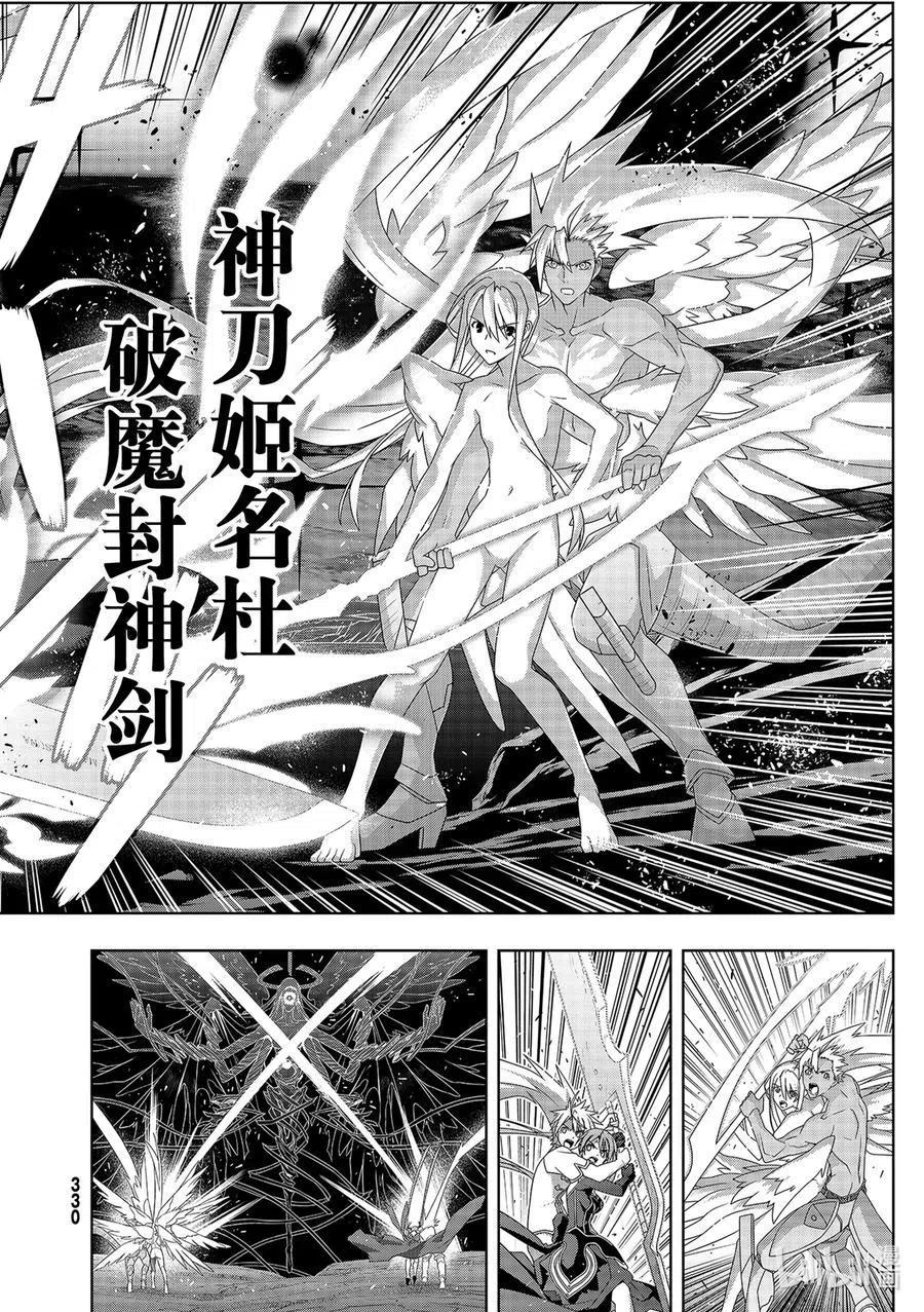 UQ HOLDER！韩漫全集-最终话 超越时空无删减无遮挡章节图片 