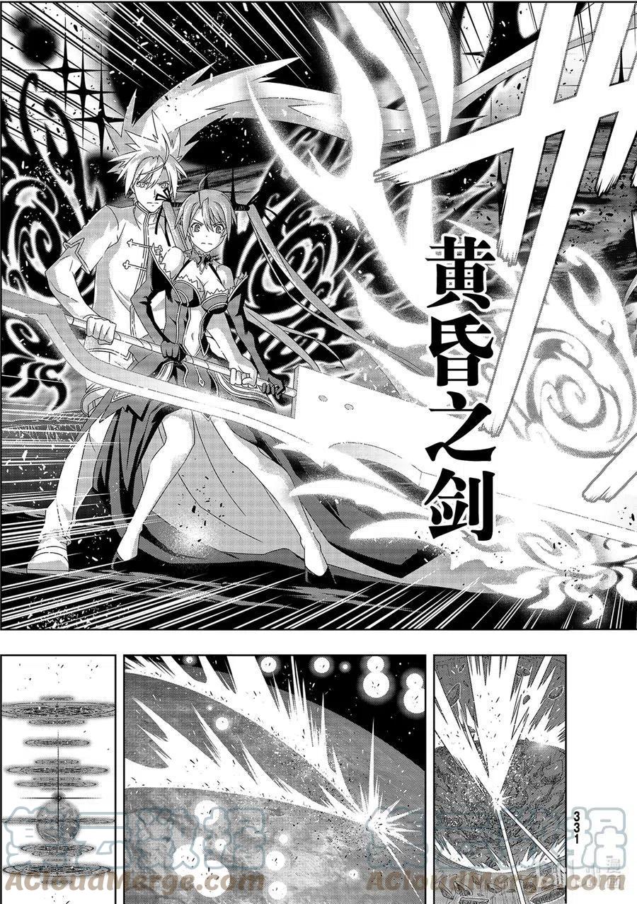 UQ HOLDER！韩漫全集-最终话 超越时空无删减无遮挡章节图片 