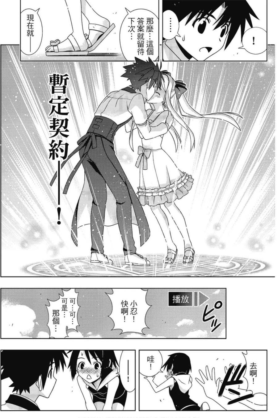 UQ HOLDER！韩漫全集-第19卷无删减无遮挡章节图片 