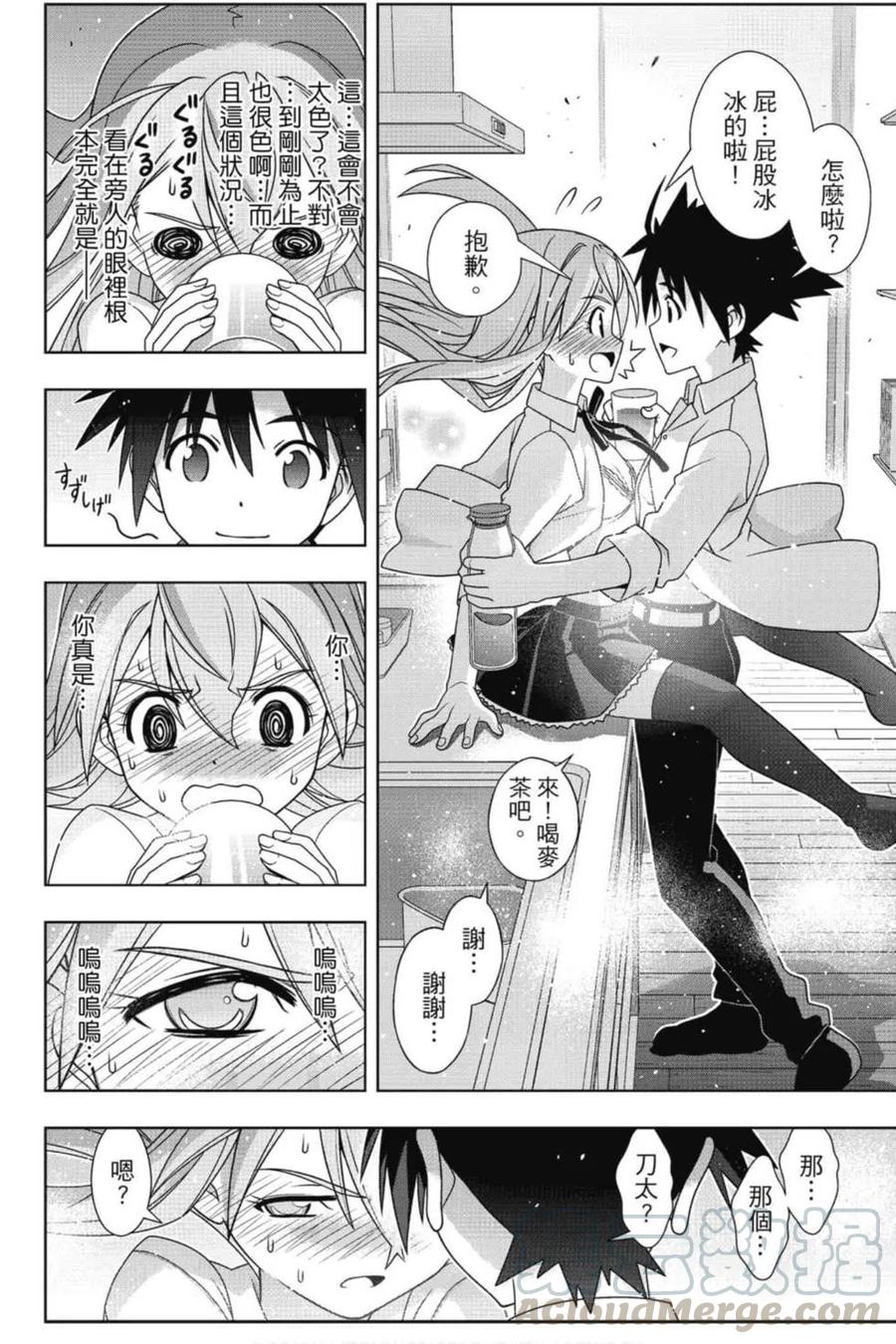 UQ HOLDER！韩漫全集-第19卷无删减无遮挡章节图片 