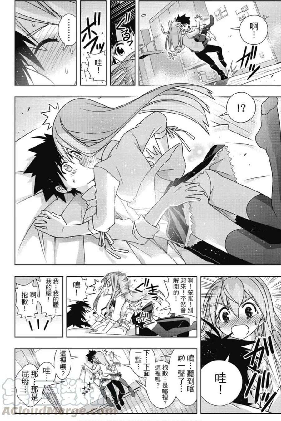 UQ HOLDER！韩漫全集-第19卷无删减无遮挡章节图片 