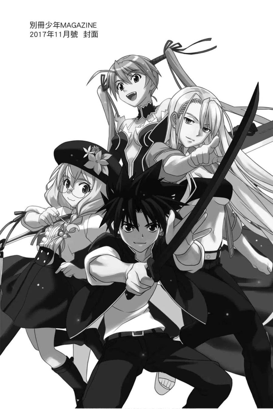 UQ HOLDER！韩漫全集-第19卷无删减无遮挡章节图片 