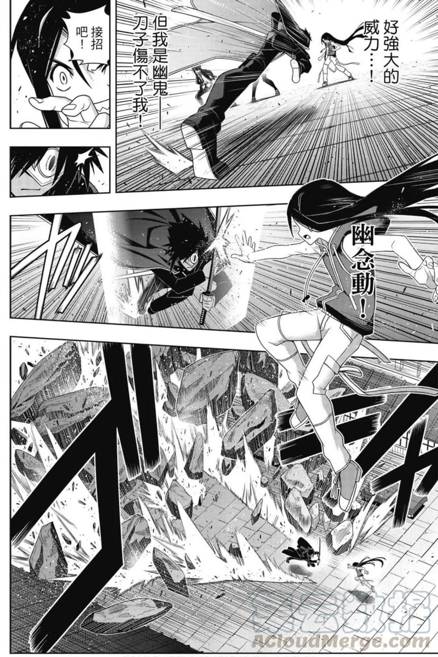 UQ HOLDER！韩漫全集-第20卷无删减无遮挡章节图片 