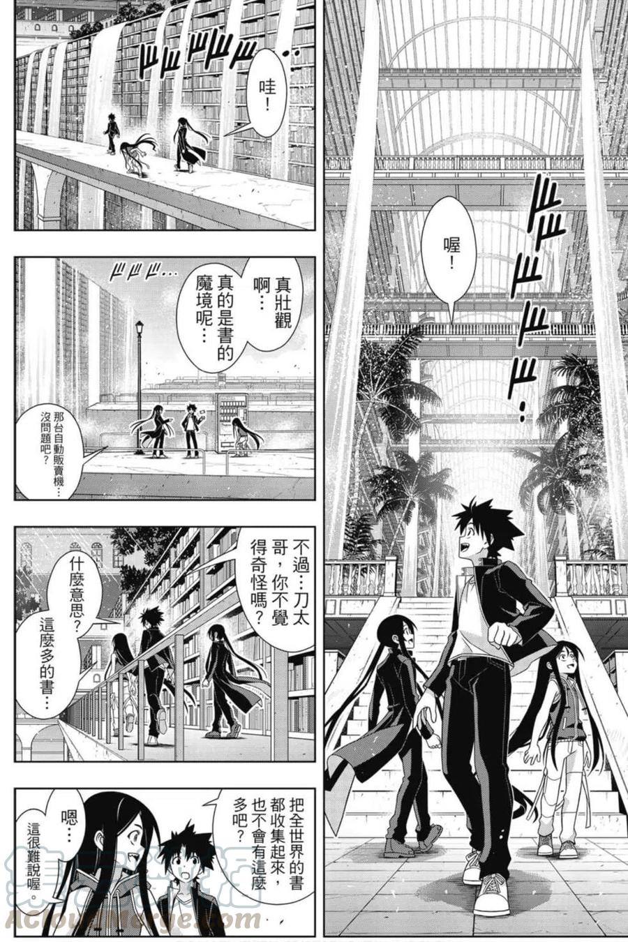 UQ HOLDER！韩漫全集-第20卷无删减无遮挡章节图片 