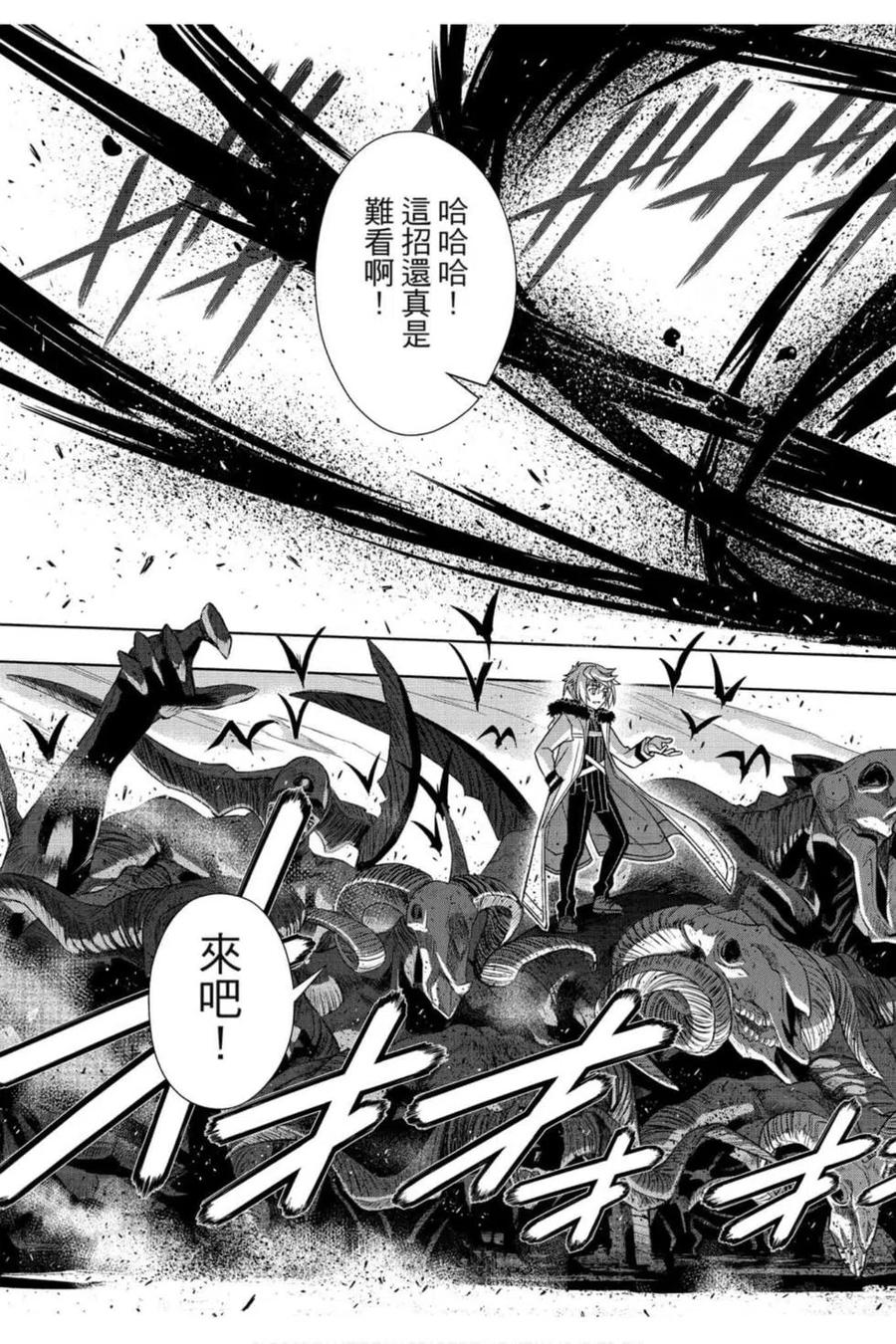 UQ HOLDER！韩漫全集-第20卷无删减无遮挡章节图片 