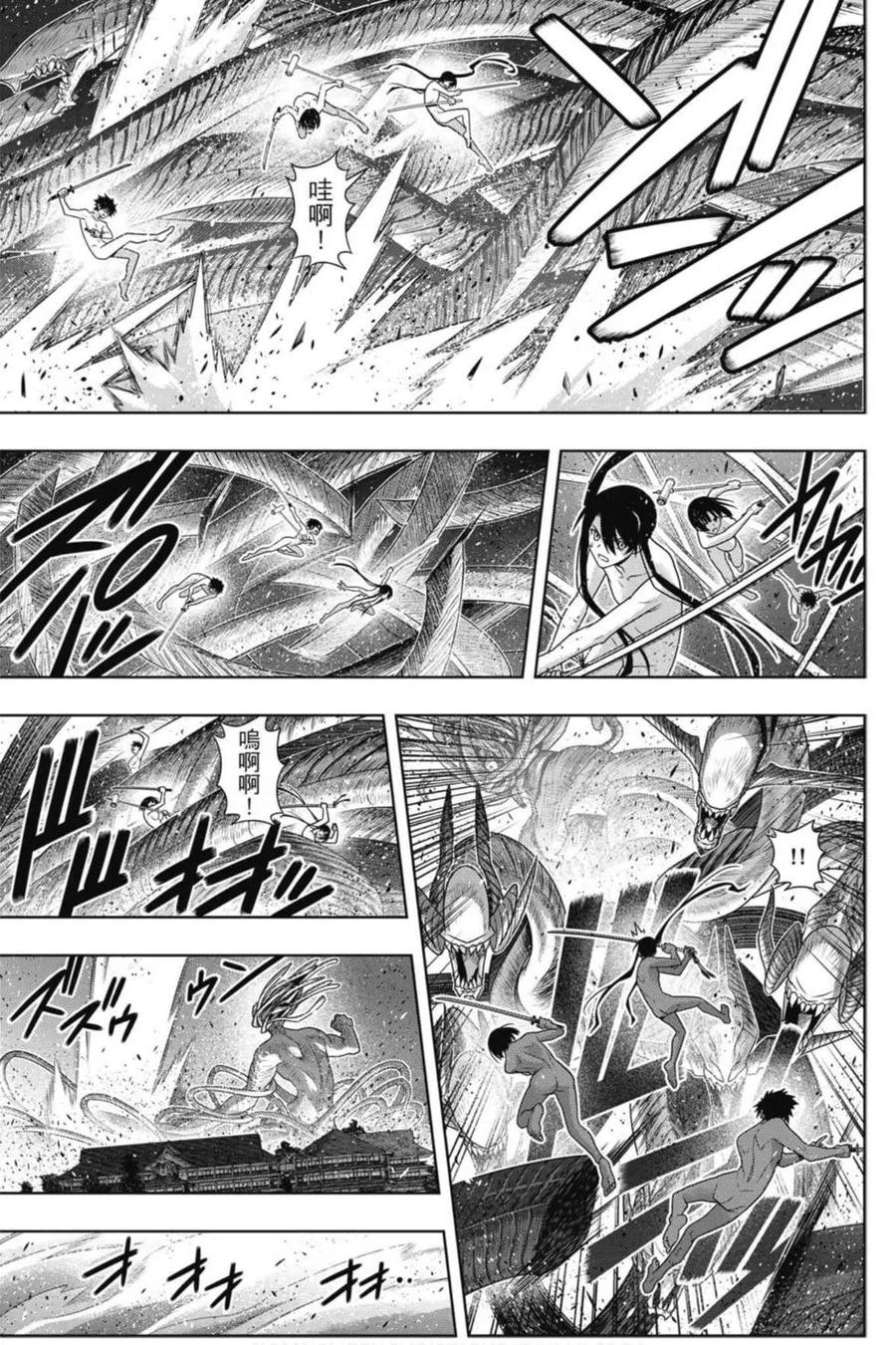 UQ HOLDER！韩漫全集-第21卷无删减无遮挡章节图片 