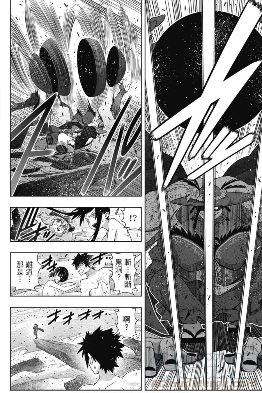 UQ HOLDER！韩漫全集-第21卷无删减无遮挡章节图片 
