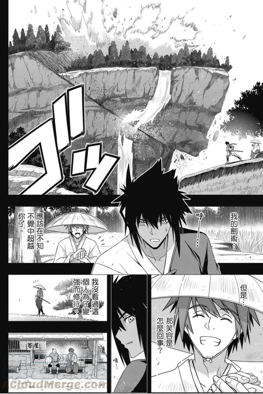 UQ HOLDER！韩漫全集-第21卷无删减无遮挡章节图片 