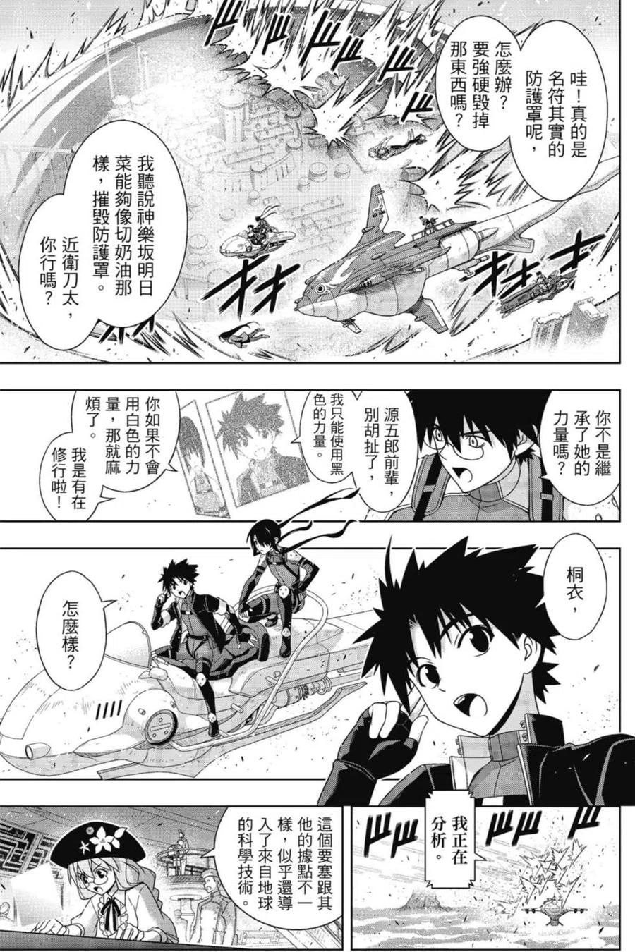 UQ HOLDER！韩漫全集-第22卷无删减无遮挡章节图片 